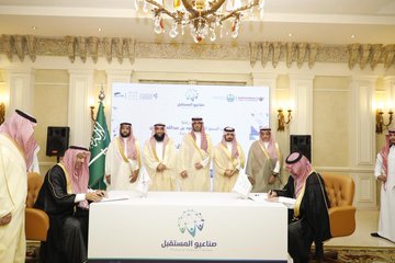 توقيع إتفاقية مبادرة صناعيو المستقبل بالمحافظة